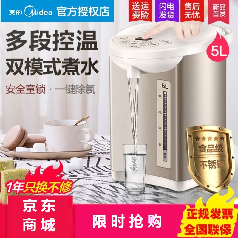 Midea beauty SP50Colour201 Jingdong official internet beauty electric burning water bottle stainless steel insulated intelligent large