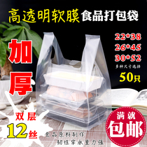 Takeaway packaging bag High pressure plastic food packaging bag Sushi fast food box Pure transparent salad carton baking bag