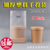 Single cup bowl holder Take-out thickened portable plastic bag Disposable soup cup milk tea take-out cup holder Packing tray cup holder