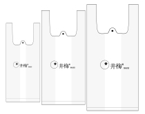 Customized Jing Mei plastic bag packing bag