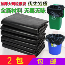 Super large disposable garbage bag thickened large black plastic bag Sanitation kitchen Hotel Hotel property shopping mall