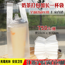 750pcs freshly ground soymilk Disposable milk tea packing bag Takeaway bag One cup bag Single cup bag Extended style