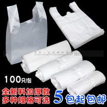 White transparent custom thickened food plastic bag convenient bag Disposable shopping bag tote bag 100 Su Yue