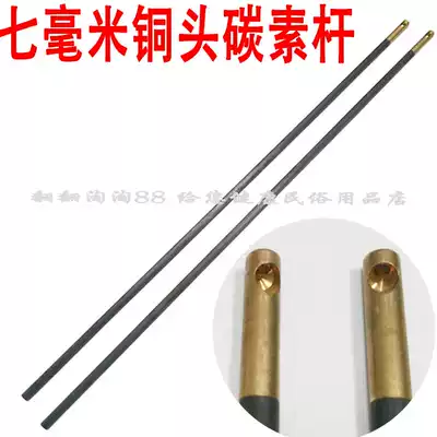 Outer diameter 7 mm 45 cm Carbon rod body Handle-free copper head Carbon rod Solid diabolo rod Shaking rod accessories