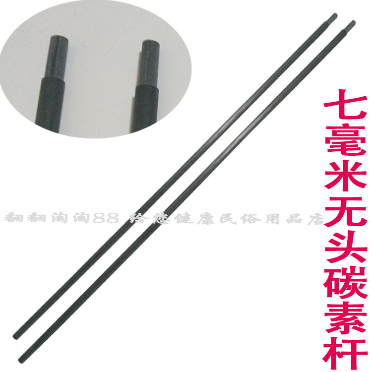 Outer diameter No. 7 43 cm 7 mm copper-headless carbon rod Empty bamboo shake pole Empty bamboo pole Solid carbon rod