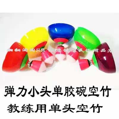 Shunhe card bouncing single plastic bowl old fitness rubber head diabolo beginner five bearing soft Bowl single diabolo