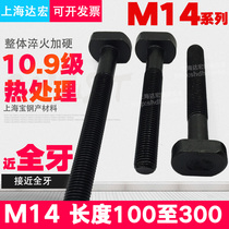 10 Class 9 T screw T screw bolt pressure plate screw T screw M14 * 100 120 150 200