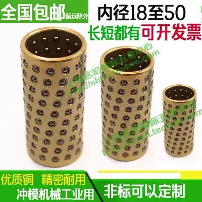 Guide column cage Steel ball sleeve Ball sleeve Copper base Copper sleeve Custom custom ball bearing 20 25 22 etc