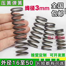 Compression spring Compression pressure spring custom wire diameter 3mm Outer diameter 18 20 22 25 28 30 32 35 38 40