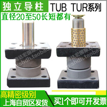 Mold independent guide post TUR Assembly Ball seat type sub sliding independent Guide column 22 25 28 32 38 45
