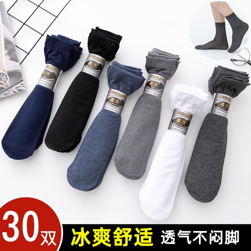 Socks Men's Stockings Men's Socks Ultra-Thin Spring and Summer Breathable Sweat-Absorbent Short Socks Mid-Calf Black Sports Autumn Men's Stockings