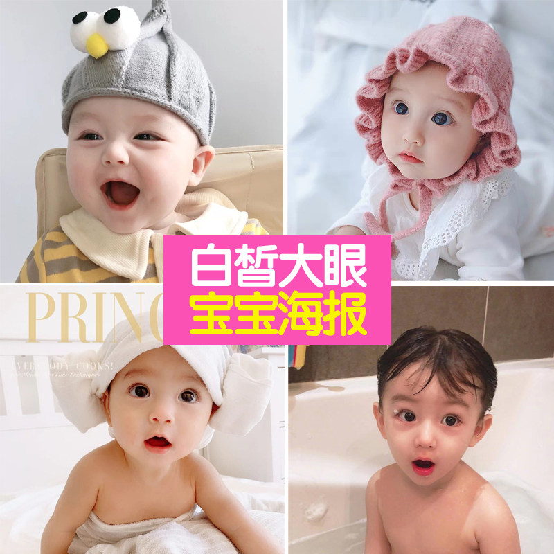 Baby poster pregnant woman wall sticker doll photo wedding room boy baby big picture newspaper cute bb sticker poster preparation for pregnancy