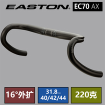 Easton bicycle handlebar road car bend handle carbon fiber expanded 16 degrees EC70AX Gravel Gravel Gravel