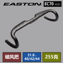 EASTON EASTON EC70AERO Breaking Wind Road Bike Bend Carbon Fiber Handle Ultra Light 255g