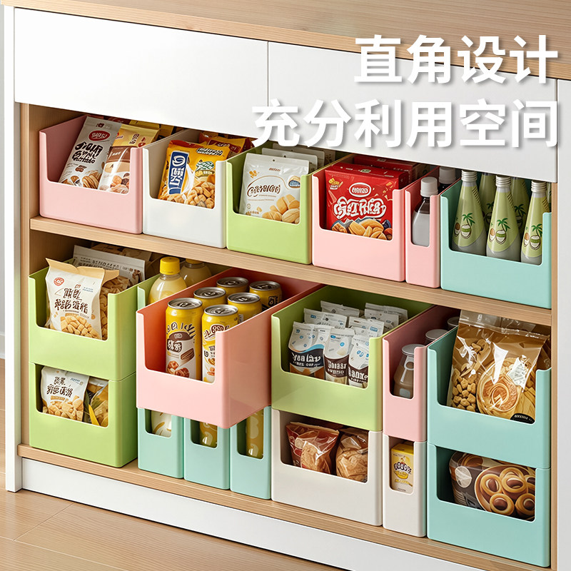 日式直角收纳盒可叠加橱深柜零食杂物整理筐长方形桌面整理盒角落