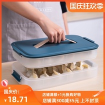 Bangjiayi dumpling storage box quick-frozen dumpling box frozen storage box multi-layer dumpling tray wonull storage box