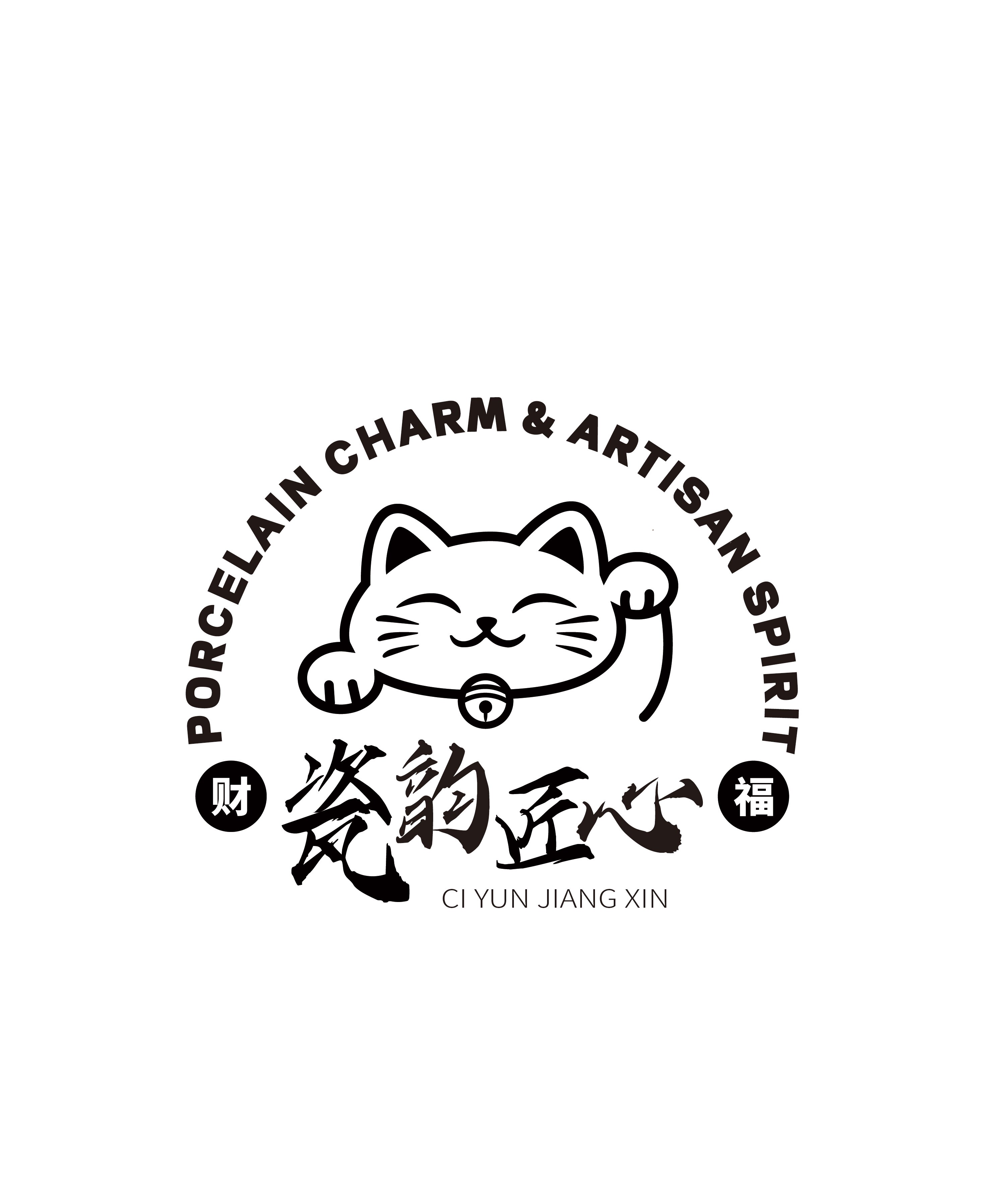 瓷韵匠心工艺坊