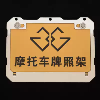 Motorcycle license plate holder License plate holder thickened stainless steel modified knight scooter universal rear license plate holder frame cover