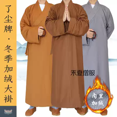 Dust winter plus velvet, warm robe, thick gown, long gown, cotton robe, coat, male and female master