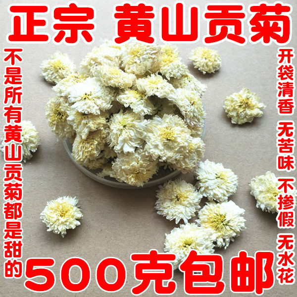 Anhui Huangshan Gongju 500g Heat Clearing Hangzhou White Chrysanthemum Chamomile Chamomile Chamomile Chamomile Tea Bulk Positive New Tea China