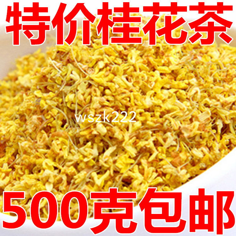 Sweet-scented osmanthus tea dry sweet-scented osmanthus Guangxi Guilin No sulphur gold Guihua tea 500g sour plum soup ingredients