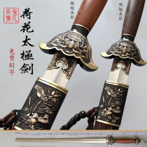 Tai Chi Sword Morning Practice Sword Stainless Steel Semi-Soft Pattern Steel Mens and Womens Martial Arts Sword Soft Sword Longquan Yuan No. Unedged