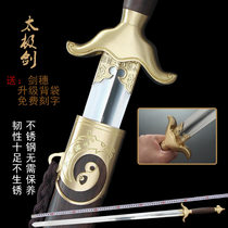 Taijiajian Stainless Steel Ridge Soft Sword Martial Arts Performance Morning Practice Sword Brass Treasure Sword Longquan Cold Soldier View Unopened Blade