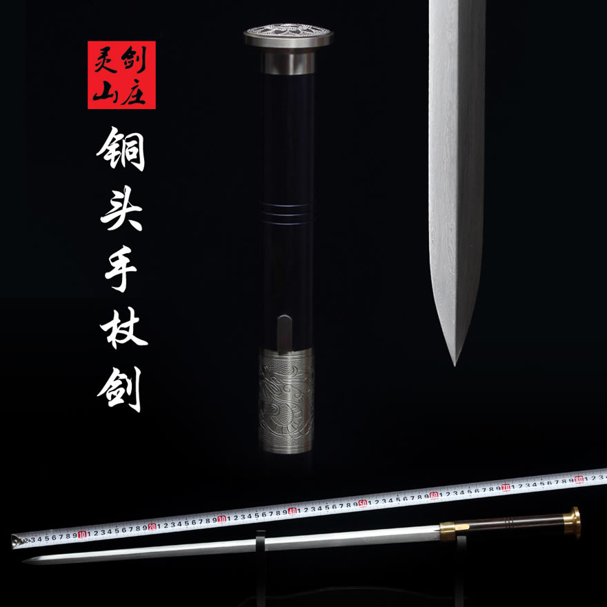Patterned steel cane sword crutches ebony cane sword mountaineering sword hard sword sword Longquan Lingjian Villa uncut