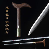 Dragon Springs City Treasure Sword Stick Sword Anti-Body Crutch Sword Stainless Steel Mountaineering Sword Pattern Steel Soldier Knife Sword Unopened Blade