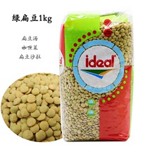 Türkiye imported green lentils 1kg dry lentils green lentils