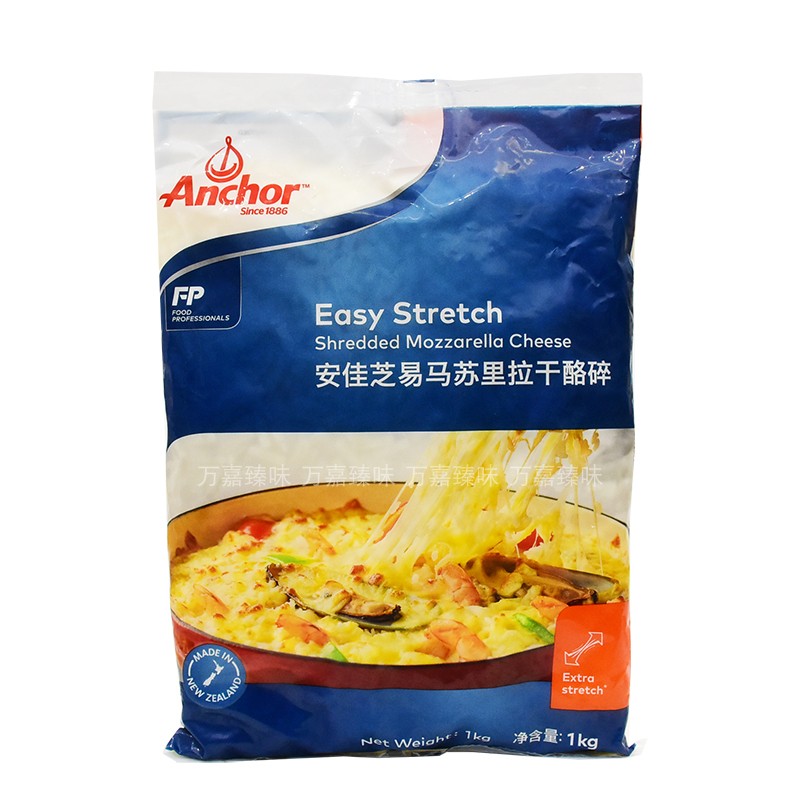 New Zealand Anjia Marsoura cheese crushed 1kg original cheese crushed Masu cheese crushed pizza baked rice