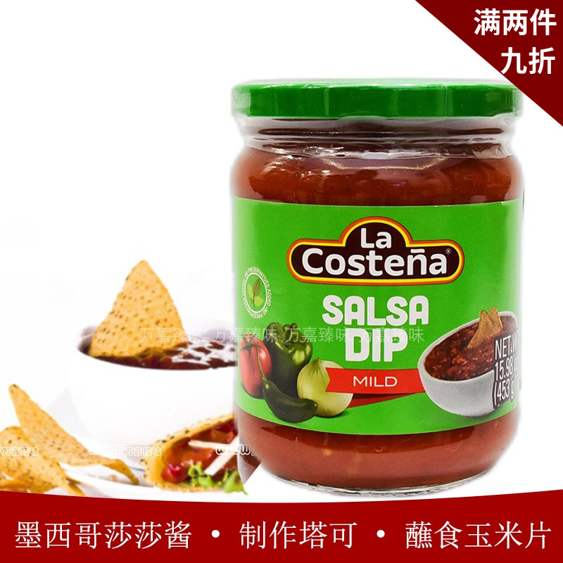 Mexican imported Lekoutai salsa sauce 453g corn flakes dipping sauce taco sauce taco sauce Salsa Sauce