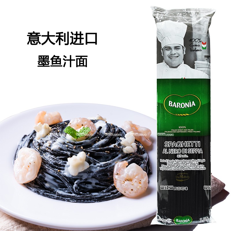 Italy imported Balonia cuttlefish juice noodles 500g Cuttlefish noodles Italian noodles buy 5 packs