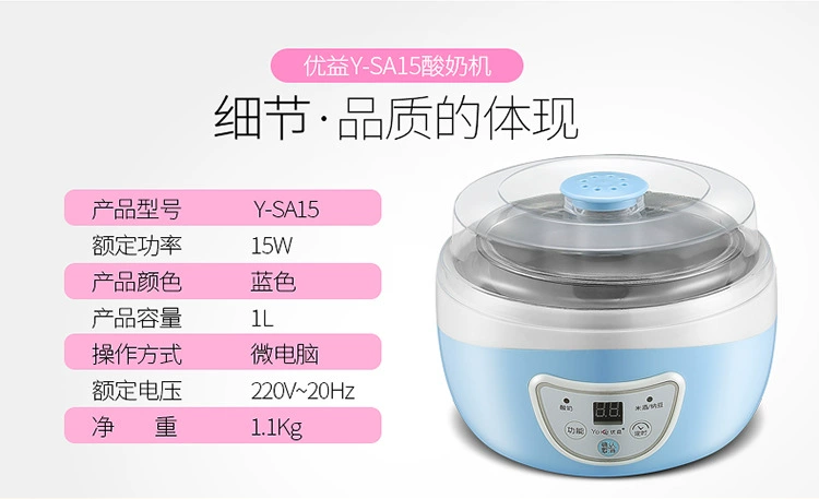 Máy làm sữa chua Yoice / Youyi Y-SA15 tự động lót inox máy natto máy rượu gạo 1L