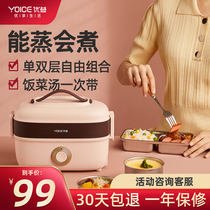 Youyi heating lunch box heat preservation can be inserted into electric cooking food portable artifact office workers from tropical lunch box