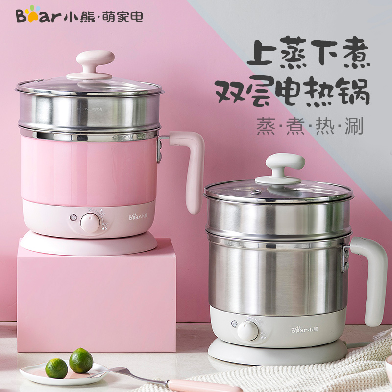 Small Bear Multifunction Cuisine Pan Student Dormitory Quick Cooking Pan Electric Hot Pot Mini Small Electric Pan Dorm Room Electric Hot Cup Two-piece