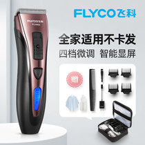 Feike FC5902 adult hair clipper electric clipper childrens electric fader tool charging electric baby baby shaving knife