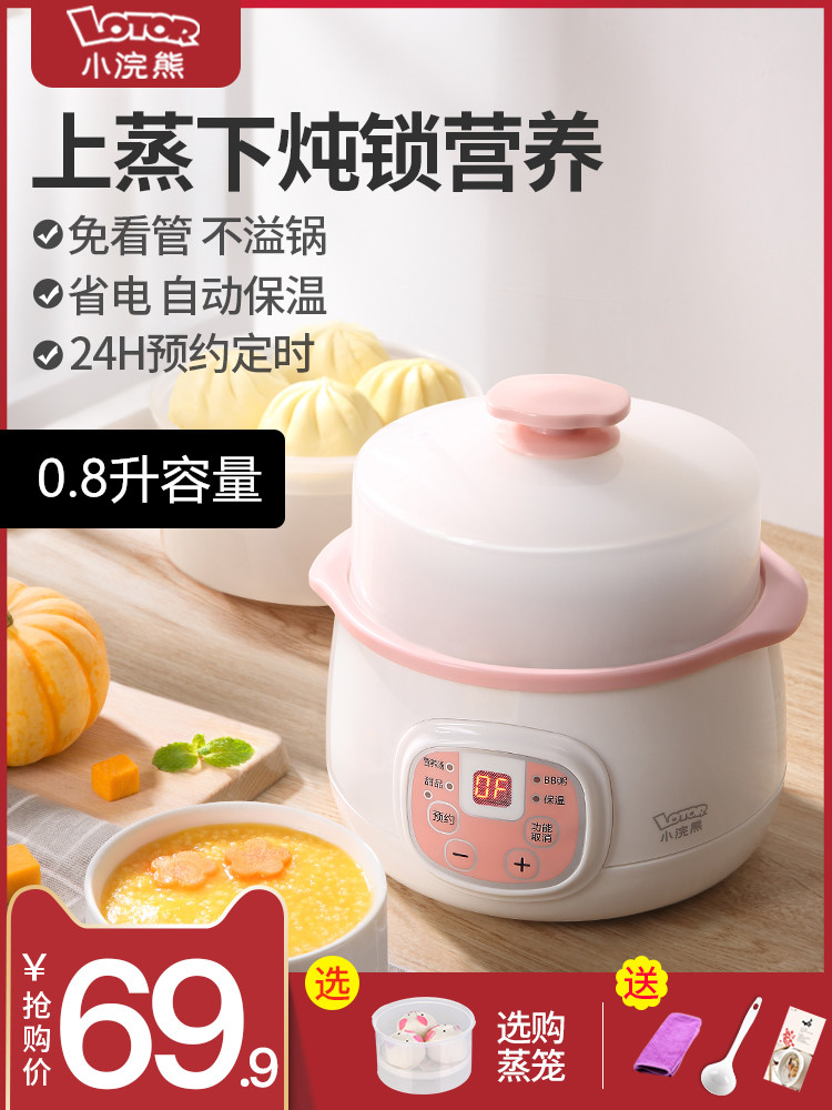 Little raccoon ddz-8a electric cooker appointment ceramic water-proof stew pot electric stew Cup soup automatic Porridge Pot Mini