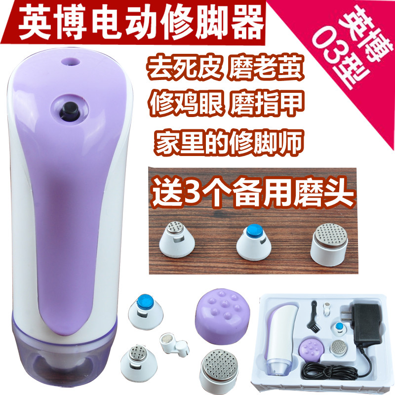 In-power electric pedicure Household manicure exfoliating knife Repair calluses Grinding foot artifact Automatic pedicure machine tools