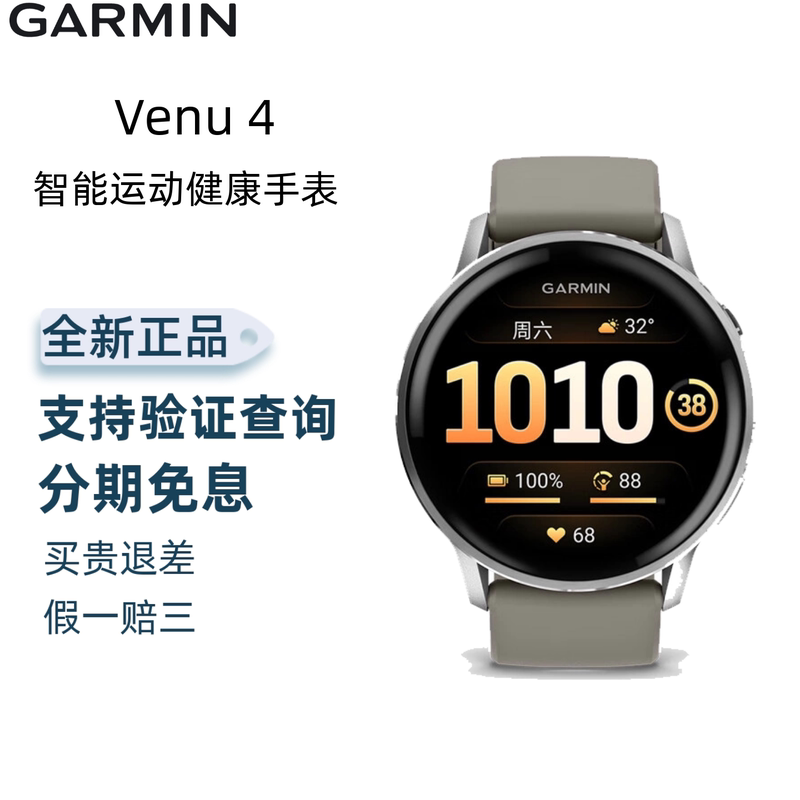 Garmin Venu4 Smart Sports and Health Watch Heart Rate Blood Oxygen Sleep Led Flashlight Gps Running Watch