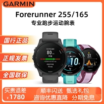 Garmin佳明Forerunner255 165心率血氧音乐GPS运动训练跑步手表