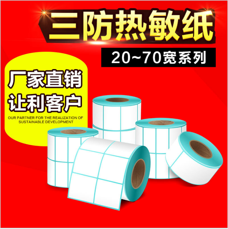 Three anti-thermal paper label printing paper electronic weighing paper sticker 40 50 60 80 *100*100*150