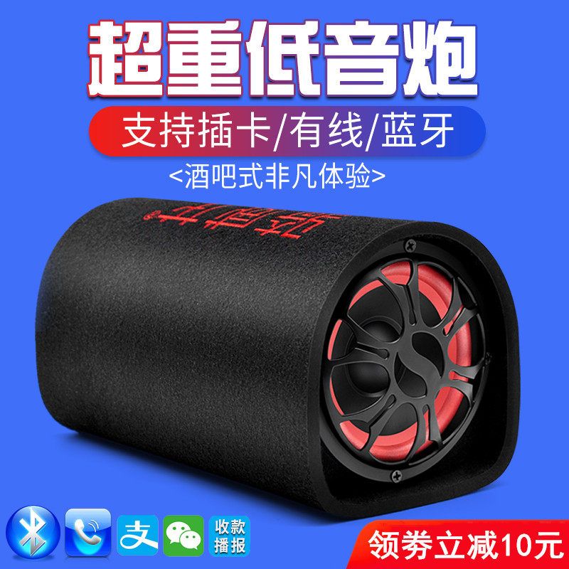 4 inch full range coaxial subwoofer car speaker with car CD amplifier DIY solid wood speaker sound empty box