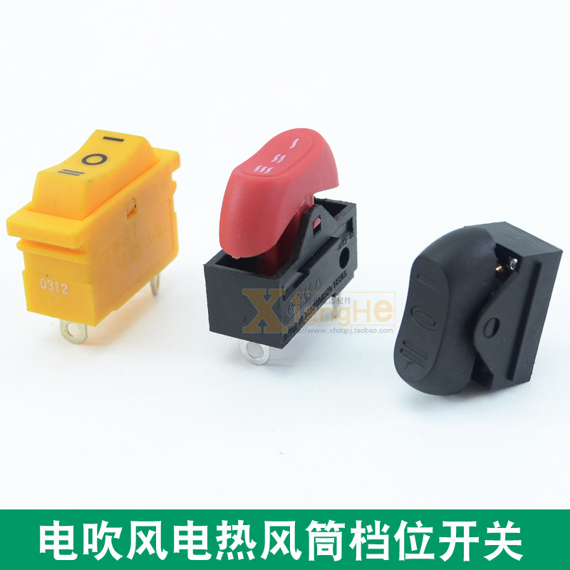 Hair Dryer Switch Accessories Electric Heat Hair Dryer Hair Dryer Power Gear Switch Three Feet 2 stalls 10A 250V