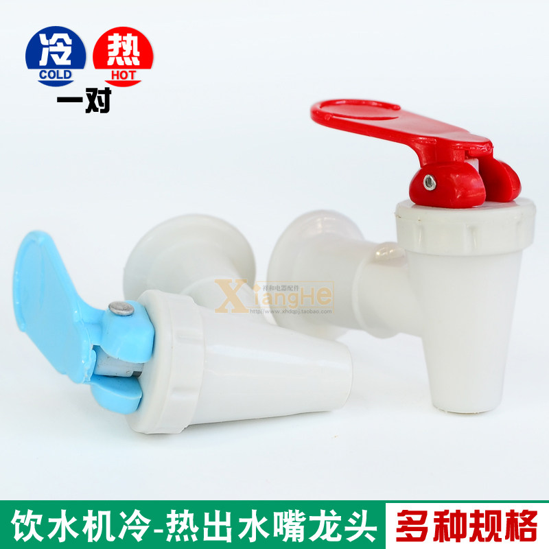 Drinking fountain universal hand pressure type water faucet faucet valve accessories hot and cold water outlet internal and external silk tooth red and blue pair