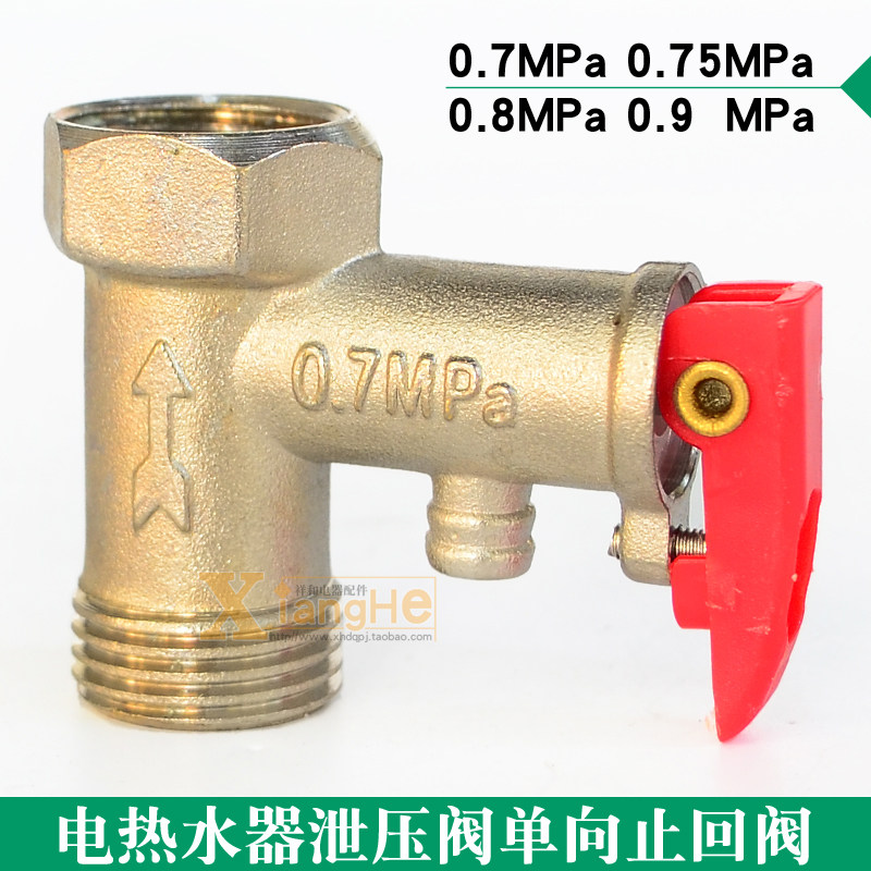 Water Storage Electric Water Heater Safety Relief Valve One-way Check Valve Backstop Exhaust Valve Accessories 0 7-0 9MPa