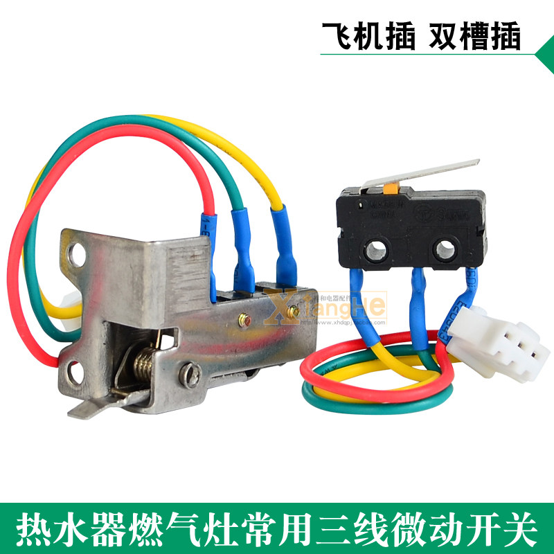 Gas water heater Gas stove universal micro switch Hot and cold water control switch bracket Gas stove ignition switch
