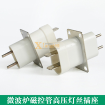 Microwave oven magnetron accessories microwave emission tube heating tube high pressure filament plug socket connector connector