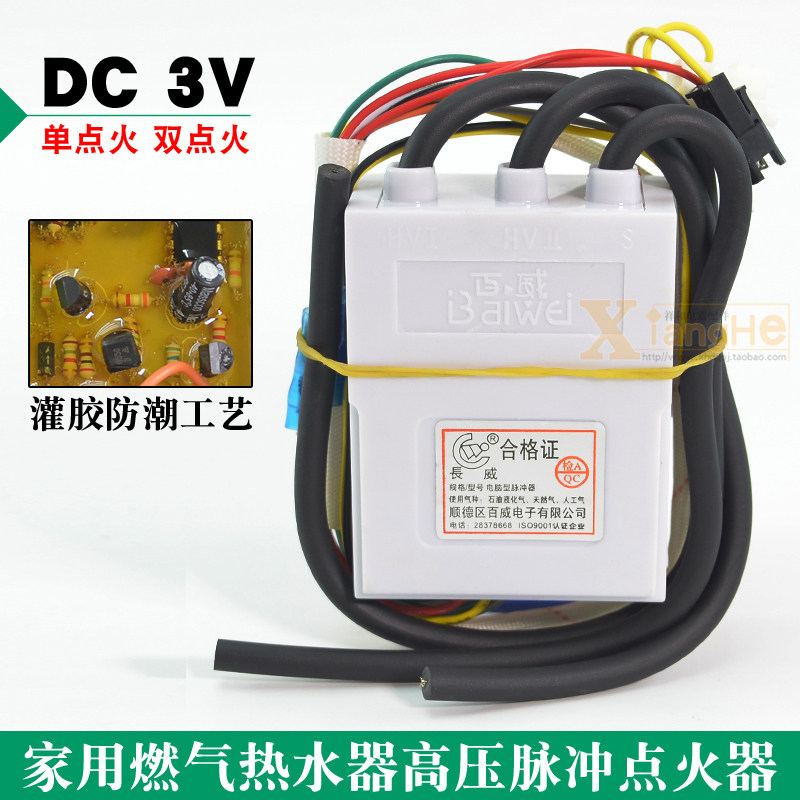 Smoke Duct Type Gas Water Heater Pulse Ignitor Accessories Beating Fire Ignition Controller 3V Budweiser Universal