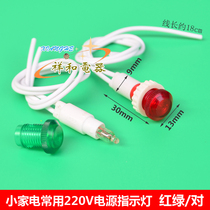 220V power indicator neon bubble signal warning light working indicator Red Green pair price